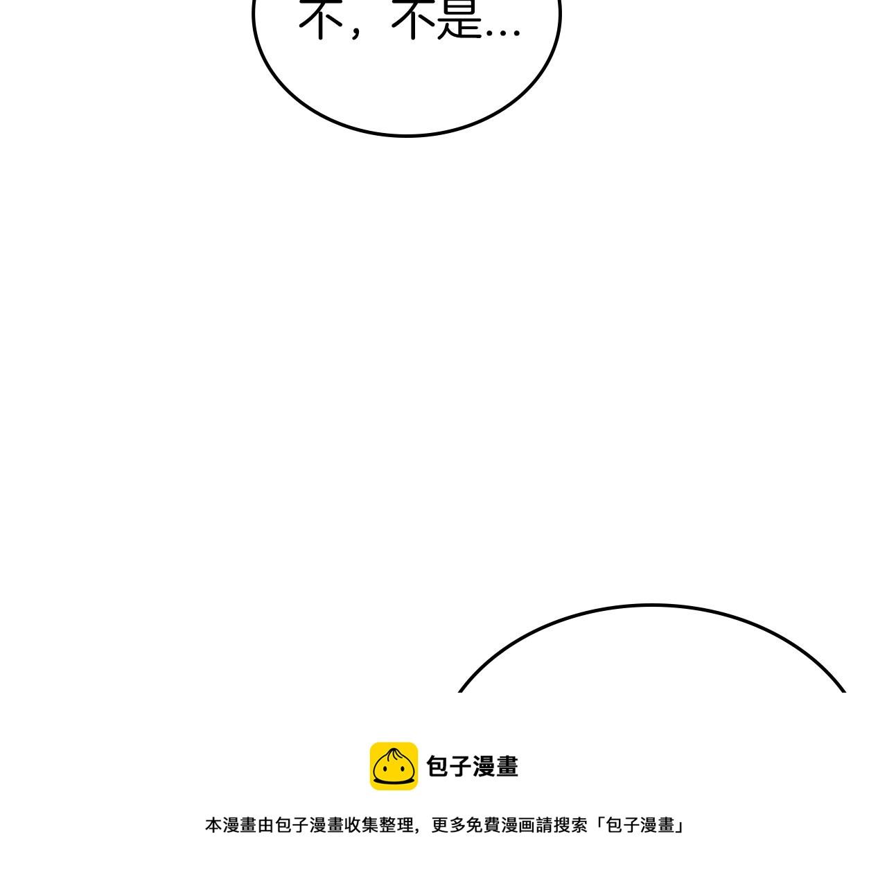 第50话 有靠山是吗？40