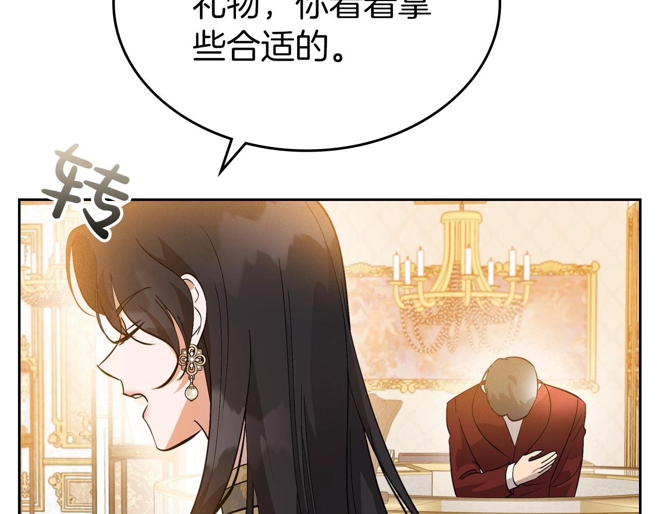 第38话 要如何才能不在意你61
