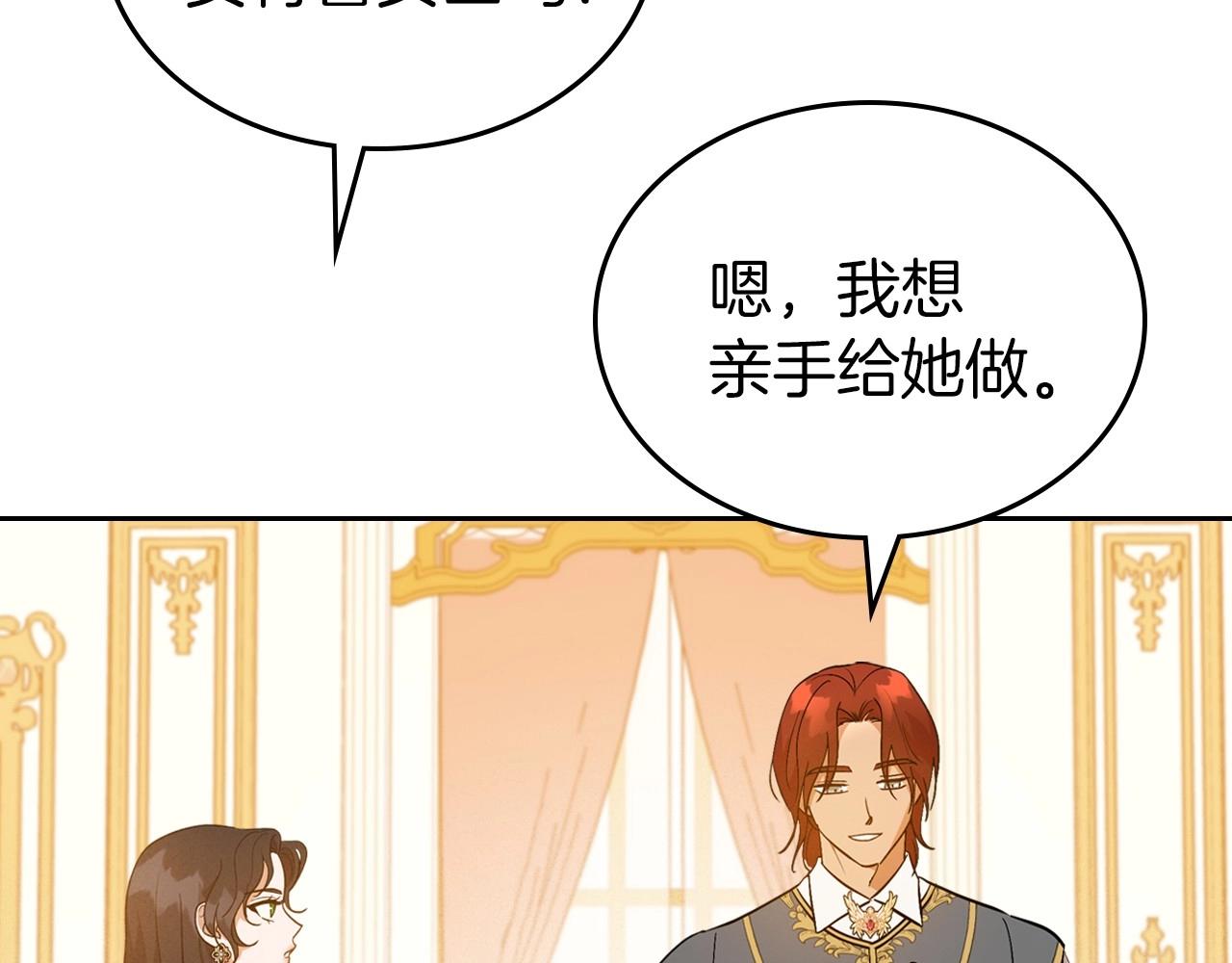 第38话 要如何才能不在意你116