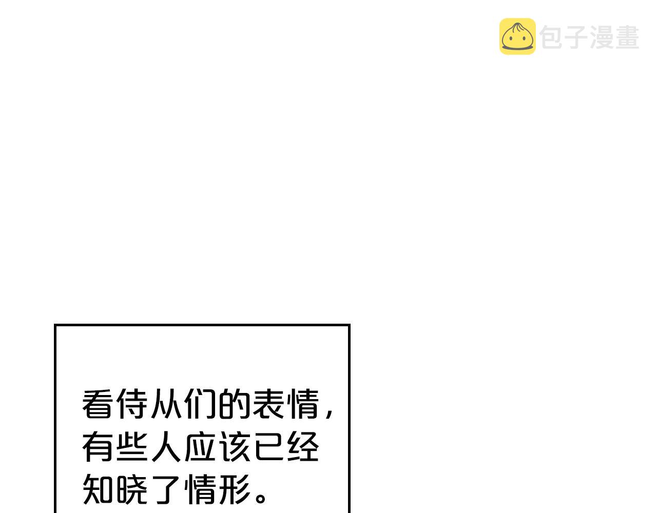 第27话 处心积虑的安排79