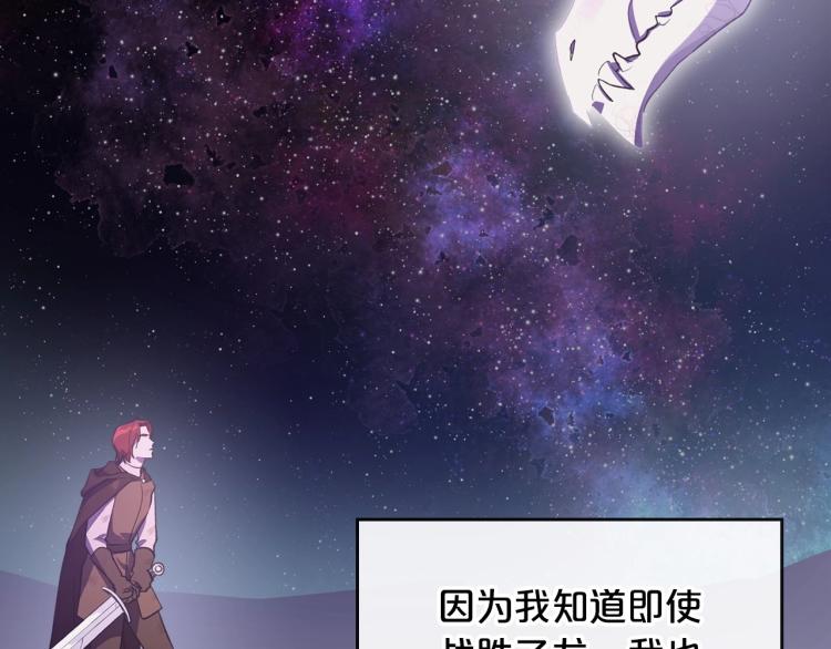 第7话 第一条线索！大神官？79