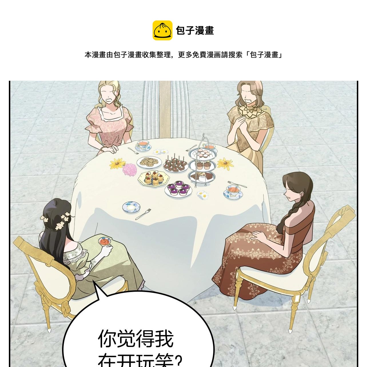 第一季完结话 “解围”30