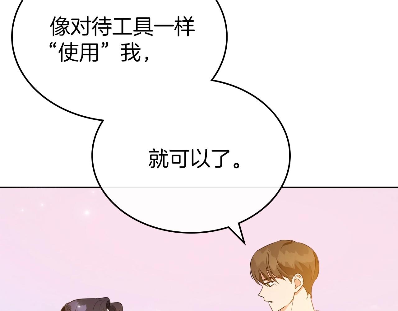 第43话 你的名字93