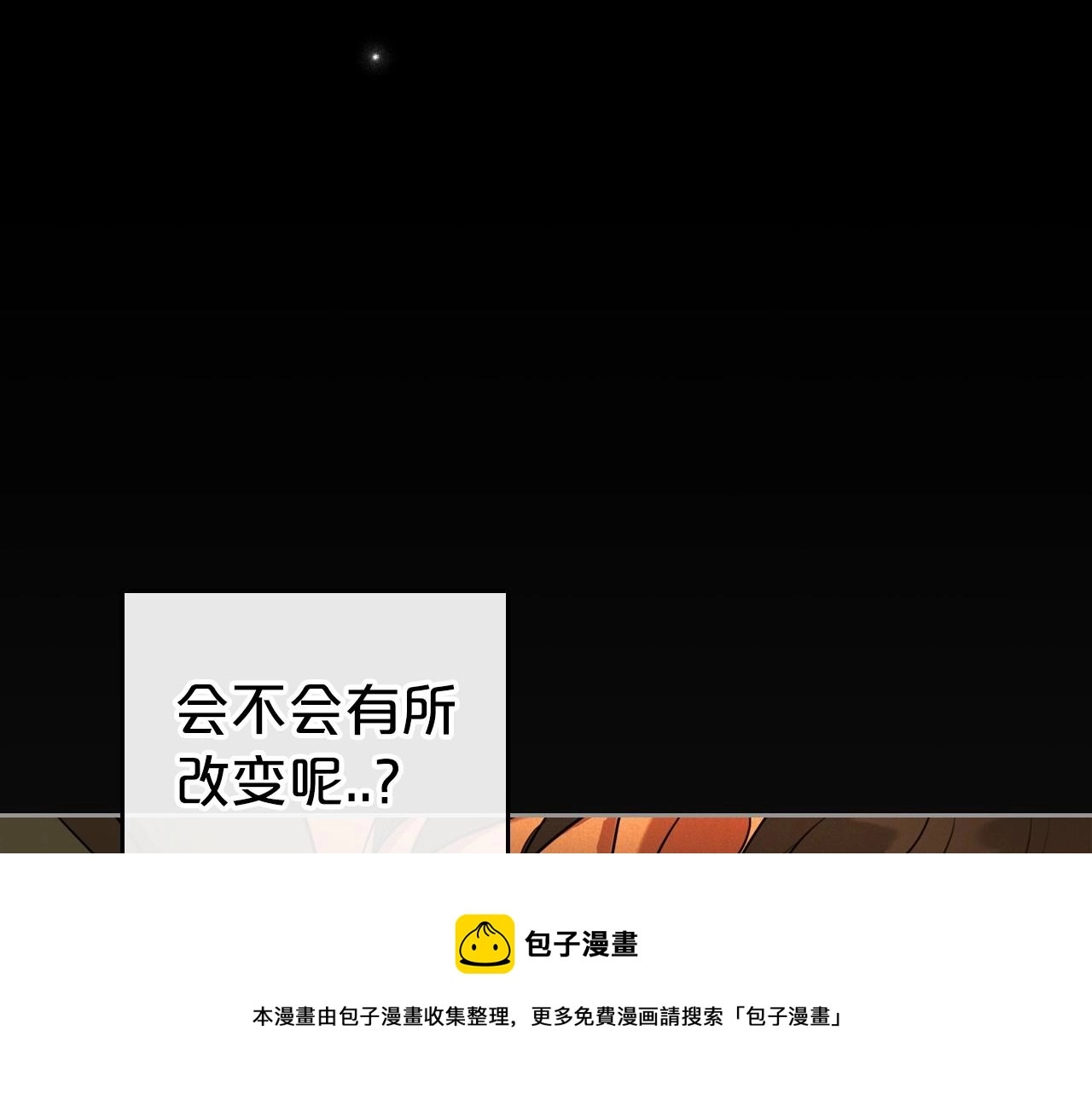 第34话 暂无一丝爱意156
