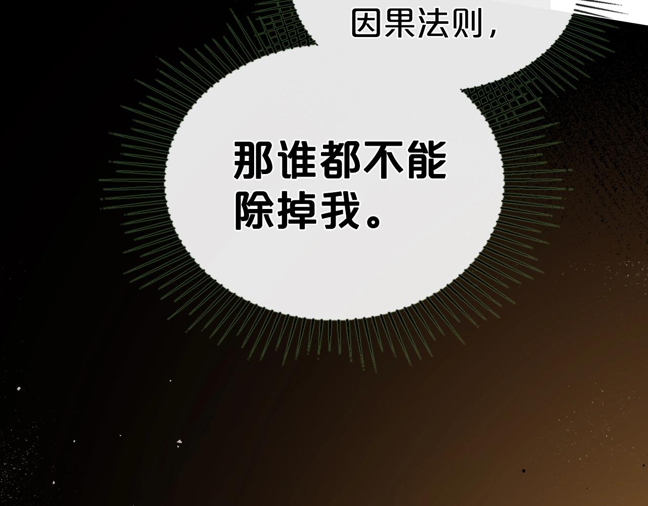 第74话 谁都不能除掉我84