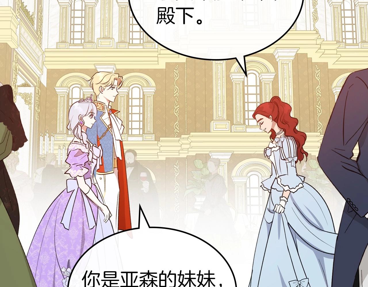 第56话 舞会色变137
