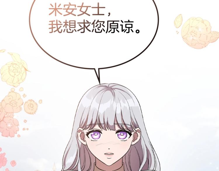第15话 海琳娜求原谅112