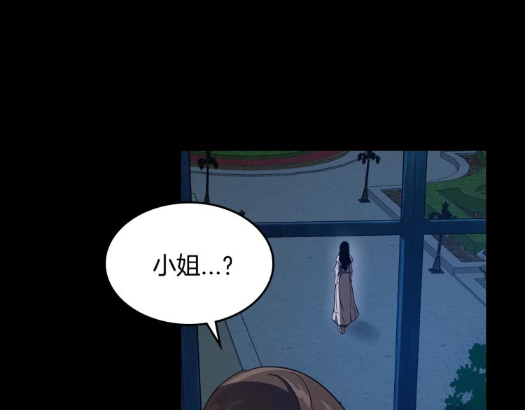 第10话 侍女窥探到真相55