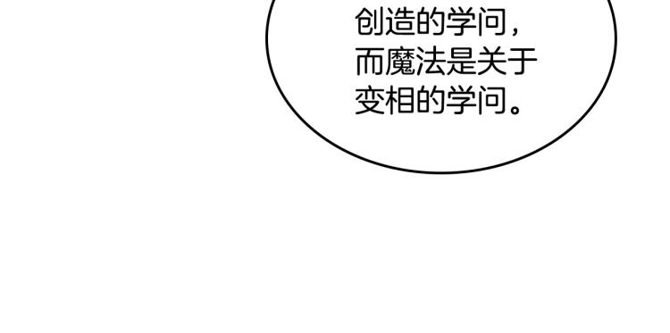 第3话 恨我的人，登场了79