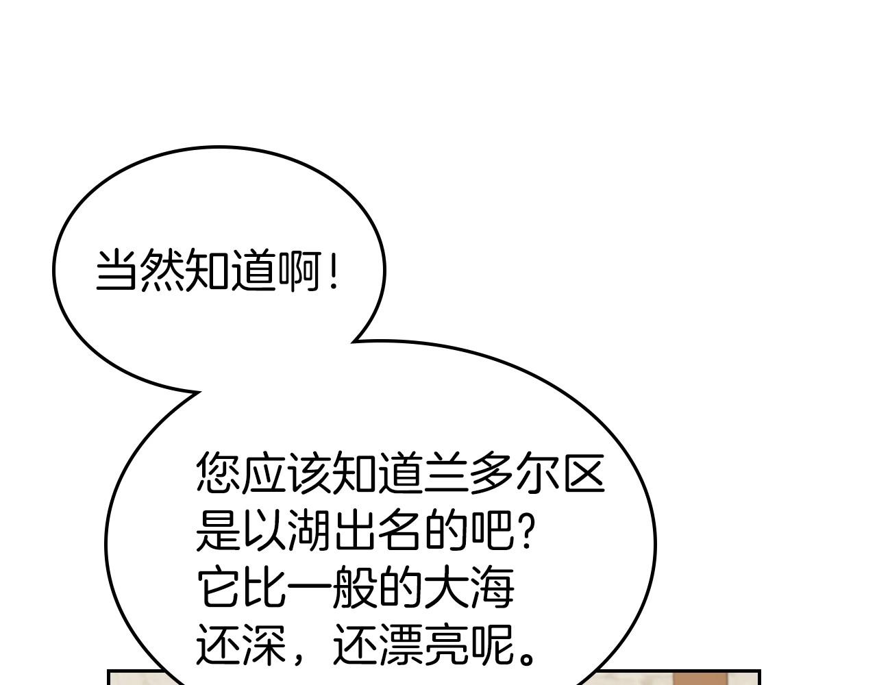 第34话 暂无一丝爱意82