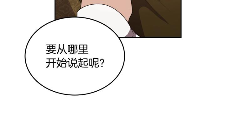 第6话 不为人知的秘密138