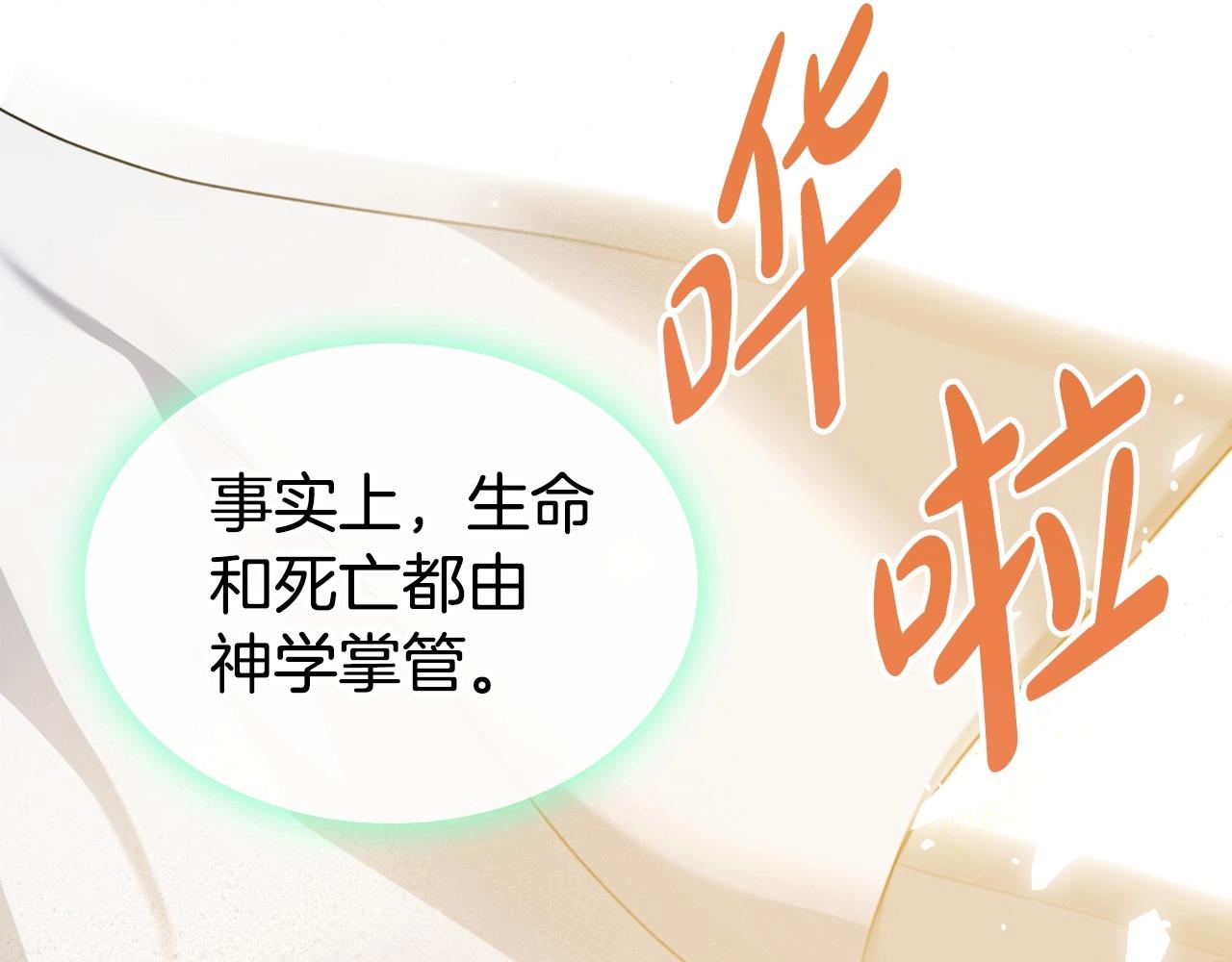 第23话 强烈的怨念13