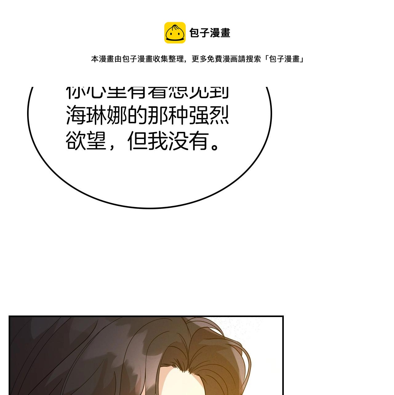 第39话 不要忘记我60