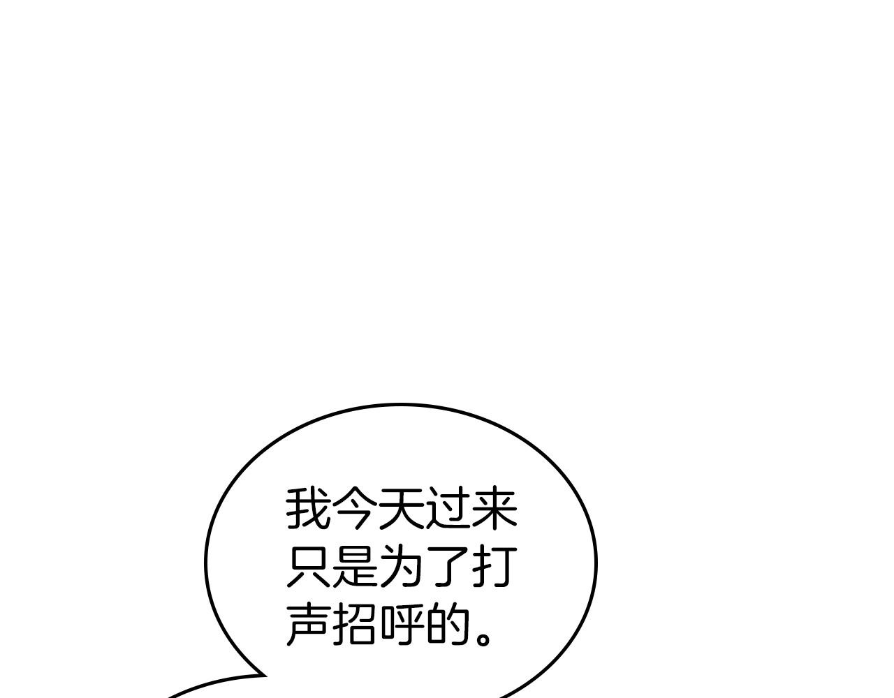 第60话 精致的利己主义92