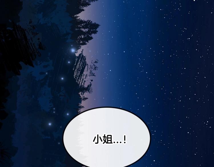 第10话 侍女窥探到真相96