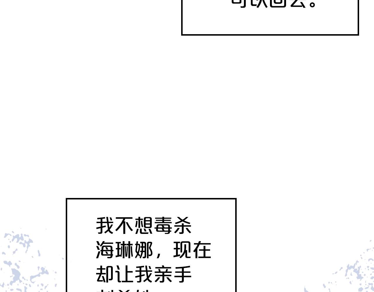 第41话 最佳的配偶94
