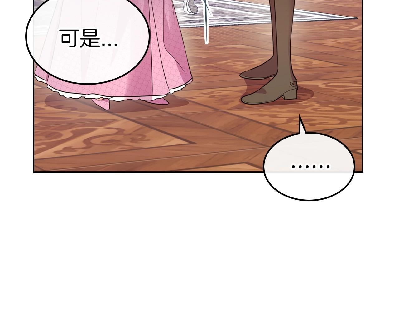 第46话 自视卑微者的心意…129