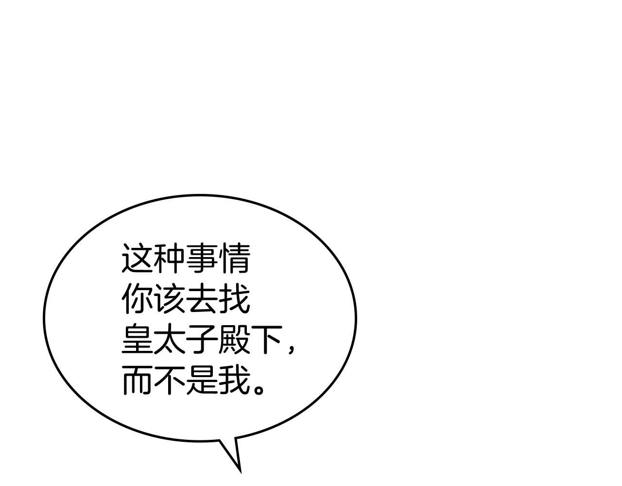 第51话 骑士是我认定的男伴88