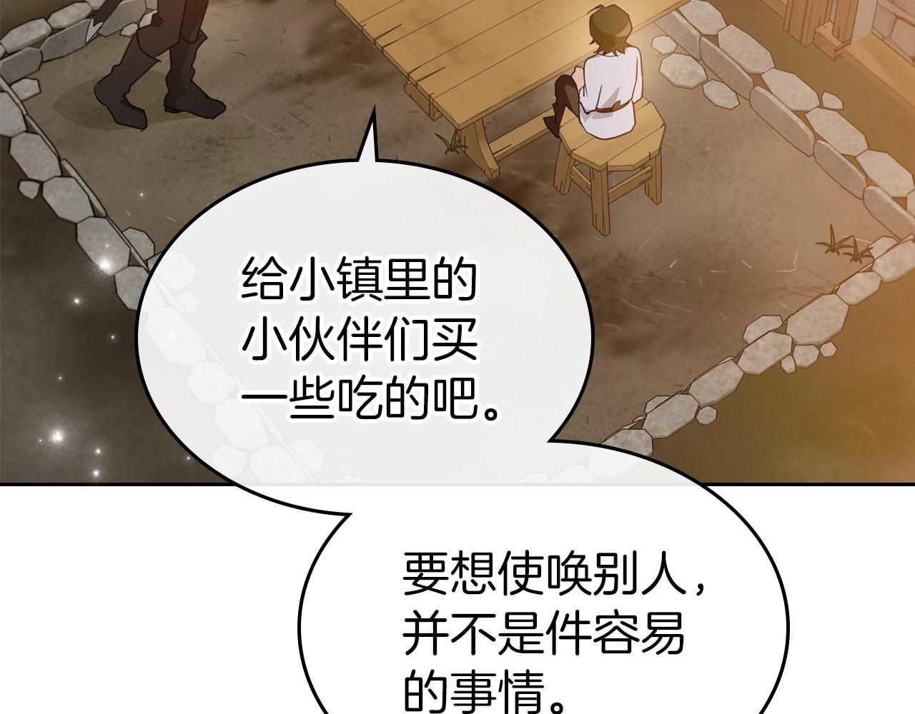 第42话 憎恨皇室的人168