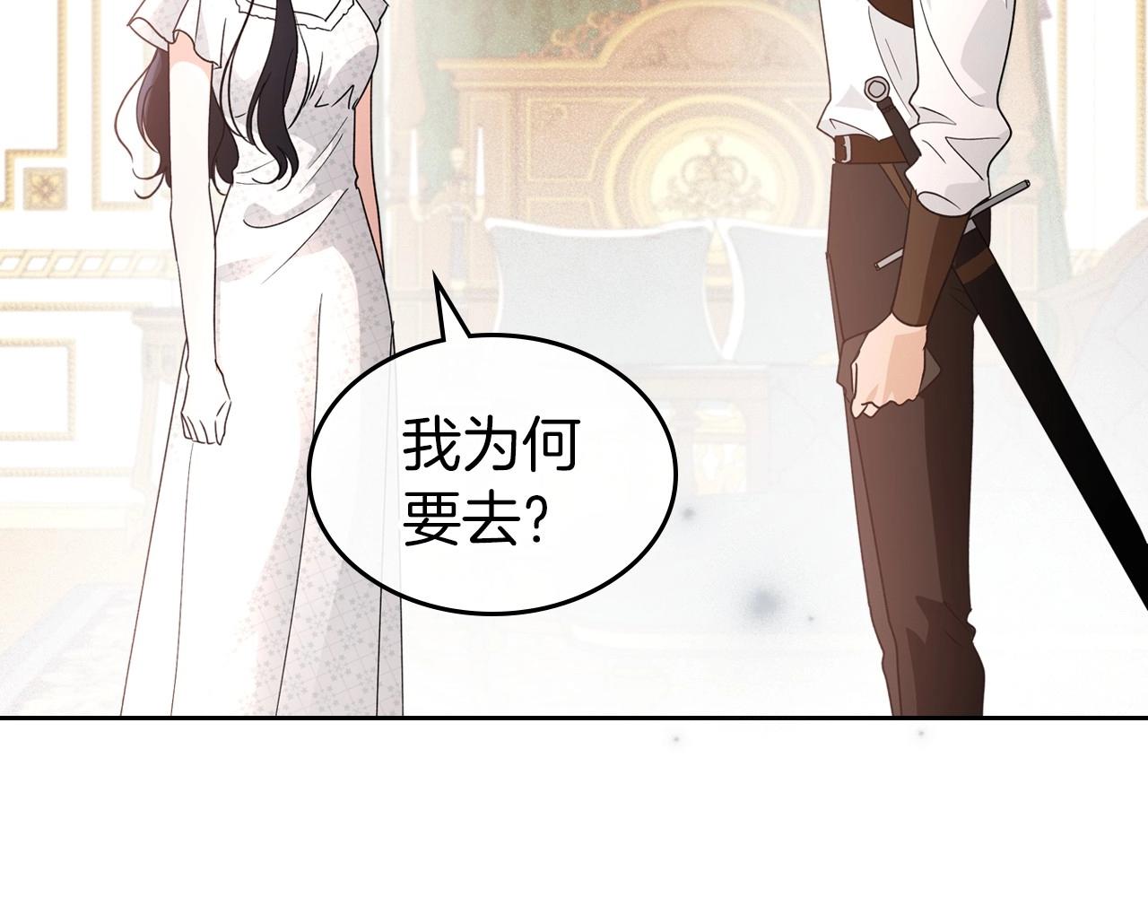 第42话 憎恨皇室的人96