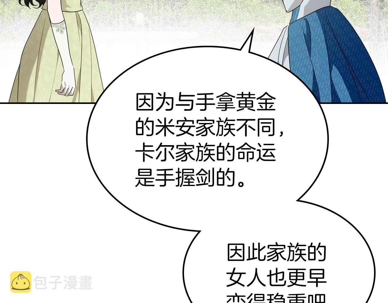 第一季完结话 “解围”3