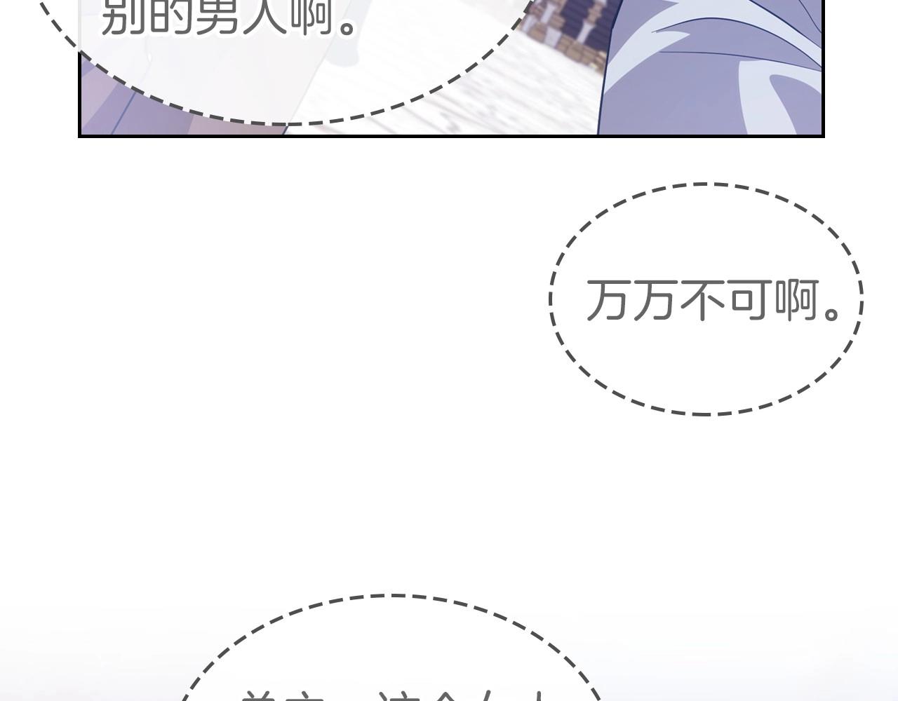 第48话 忠于您，服从您86
