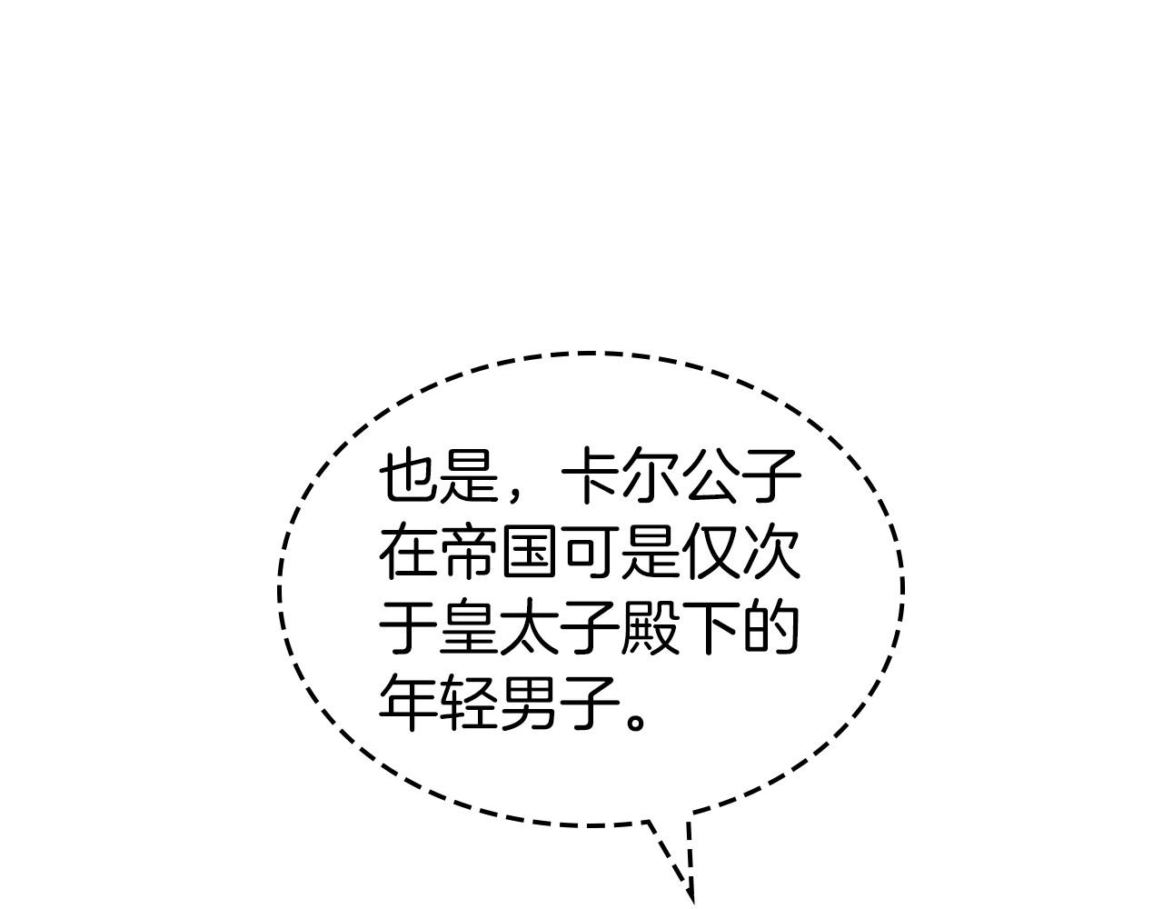 第56话 舞会色变128