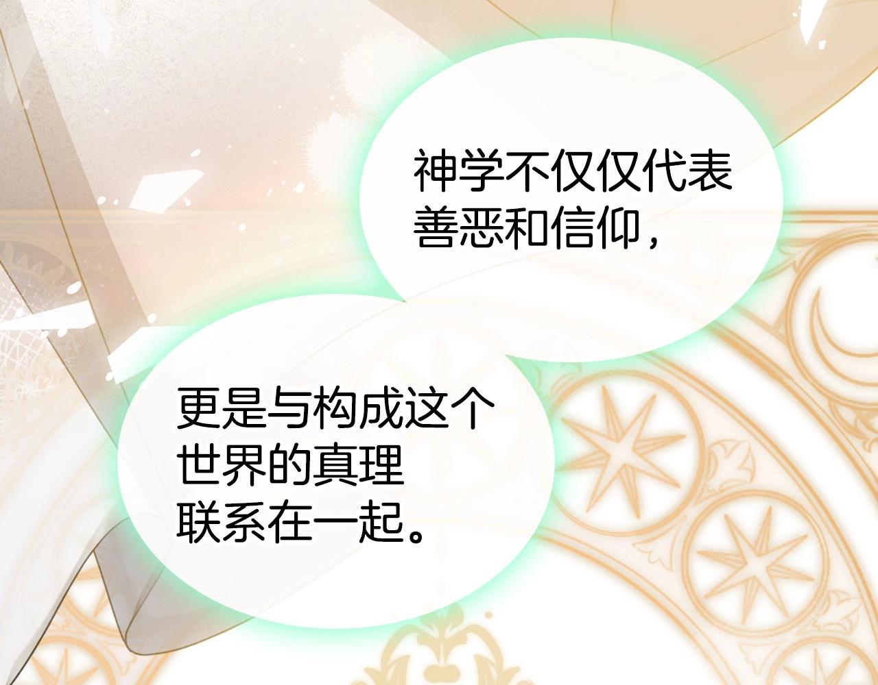 第23话 强烈的怨念14