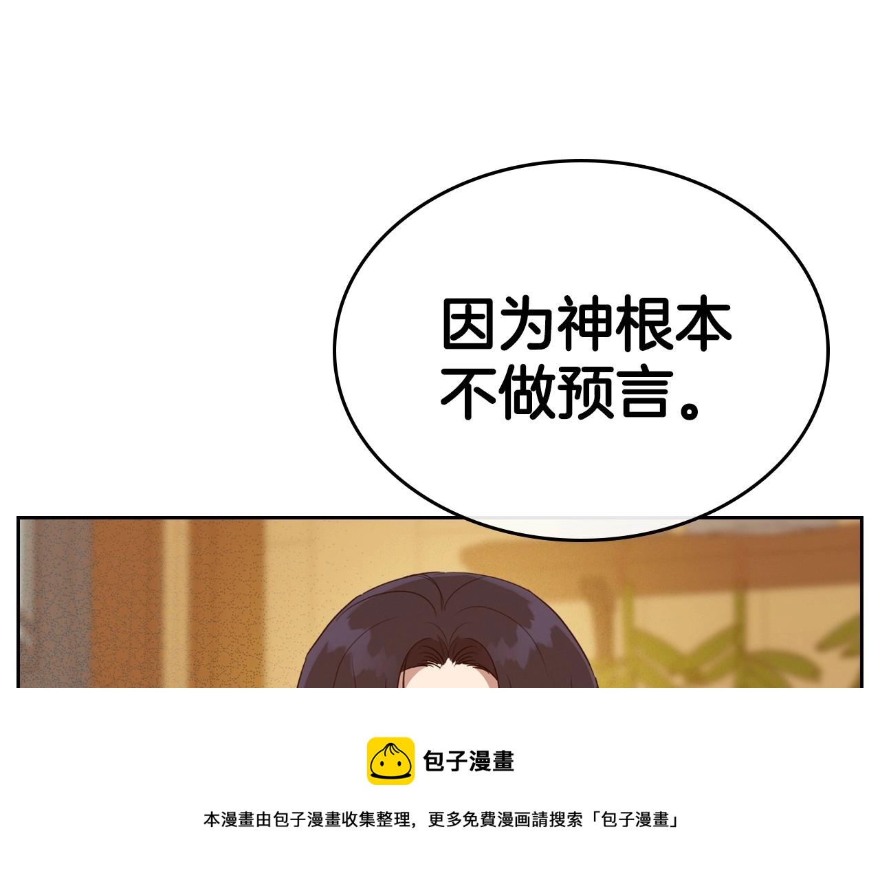 第32话 离开异世界的办法28