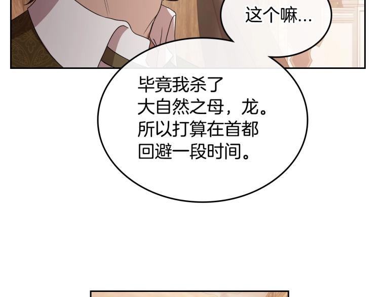 第6话 不为人知的秘密95