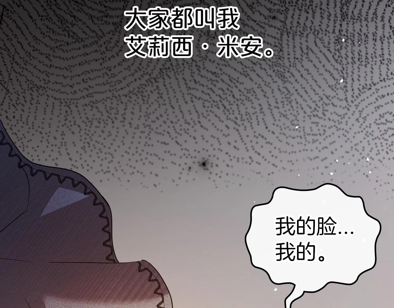 第73话 高傲的她，疯了91