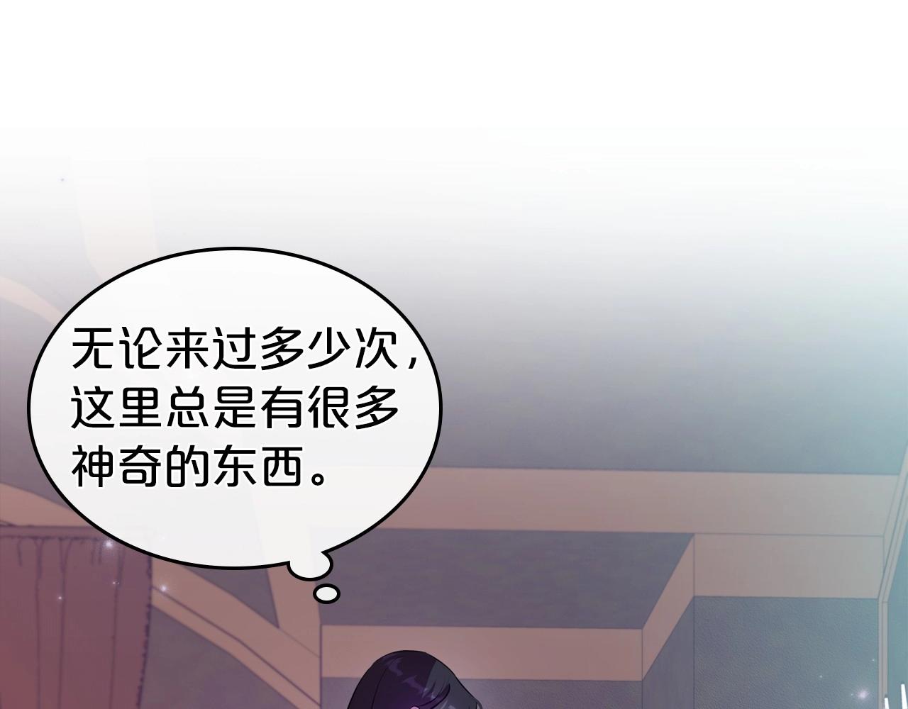 第60话 精致的利己主义110