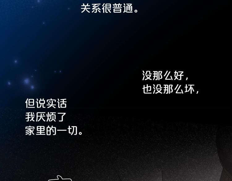 第11话 逃跑摆脱皇太子42