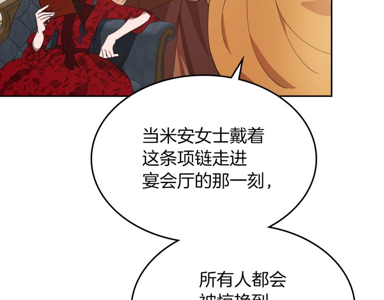 第11话 逃跑摆脱皇太子17