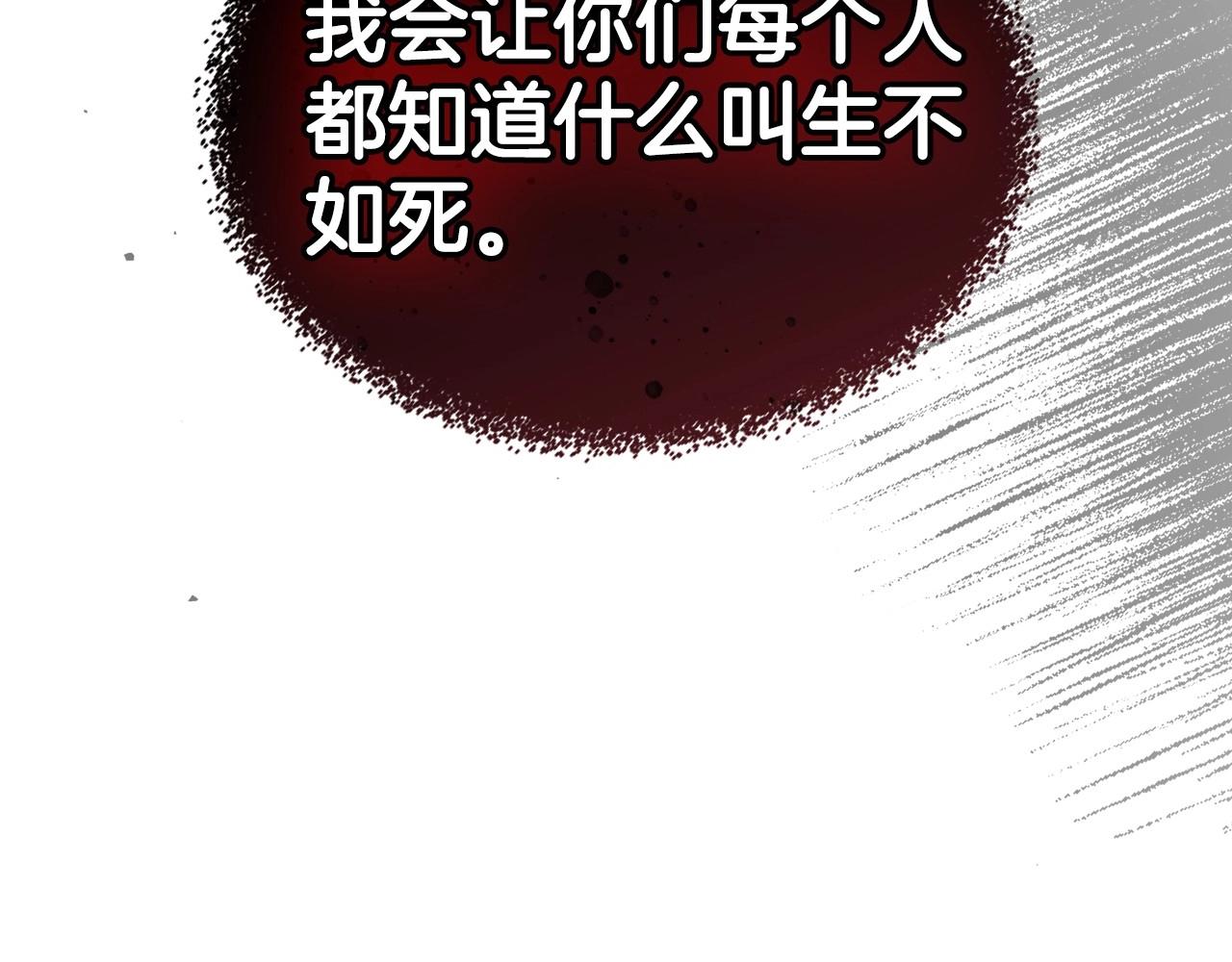第75话 让你们知道什么叫生不如死113