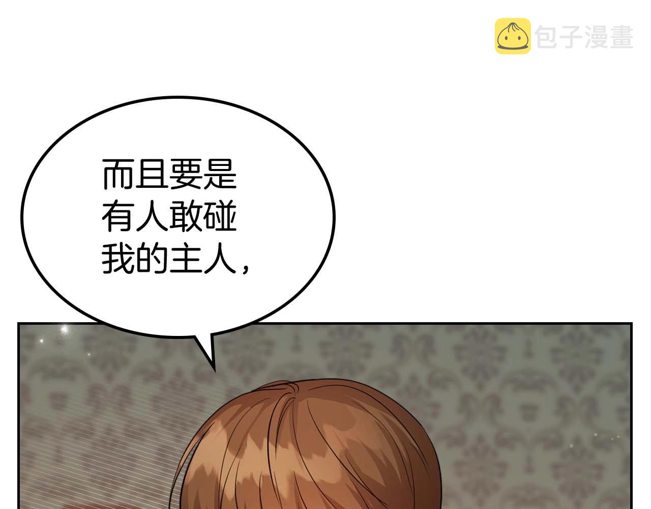 第53话 情感垃圾桶5
