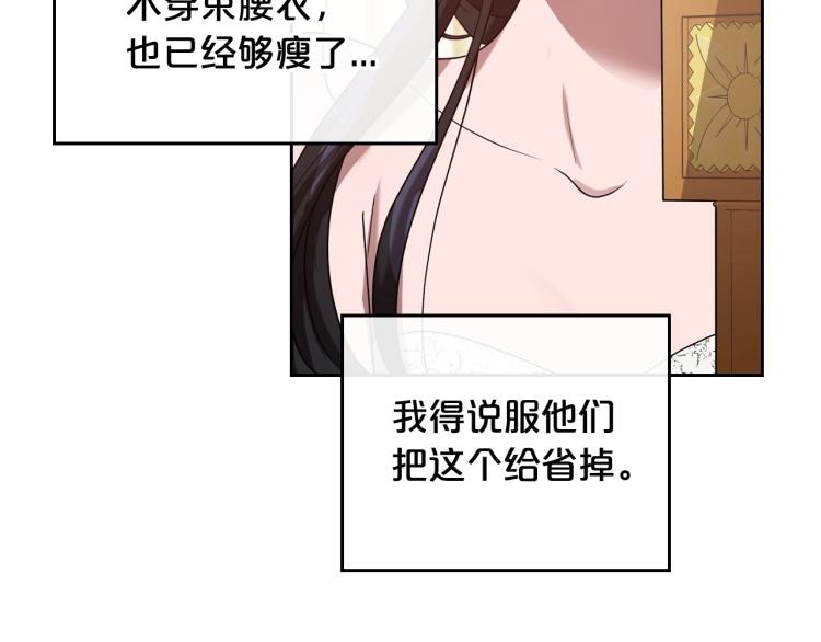 第16话 只想肆无忌惮地恨你71