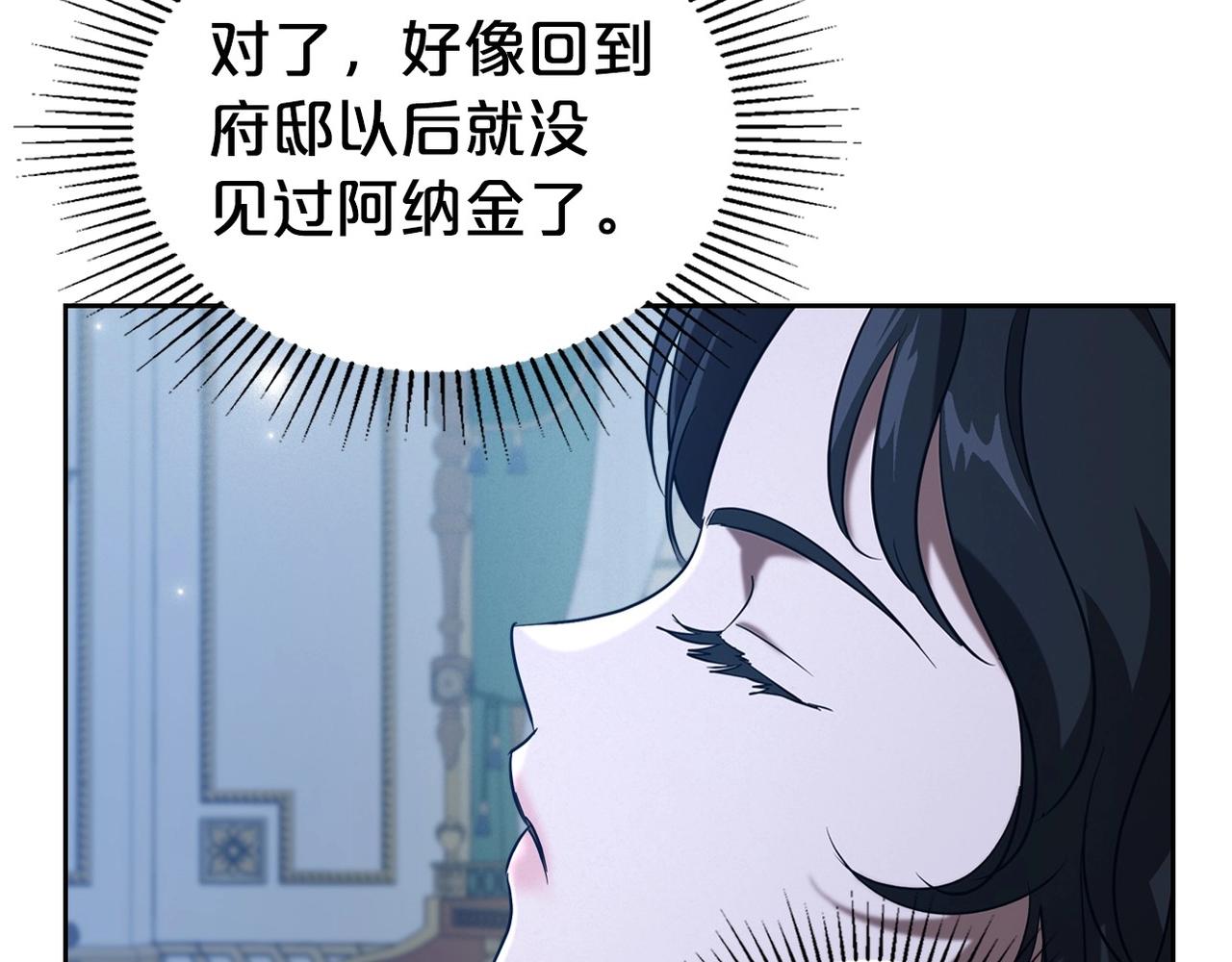 第20话 不明液体72