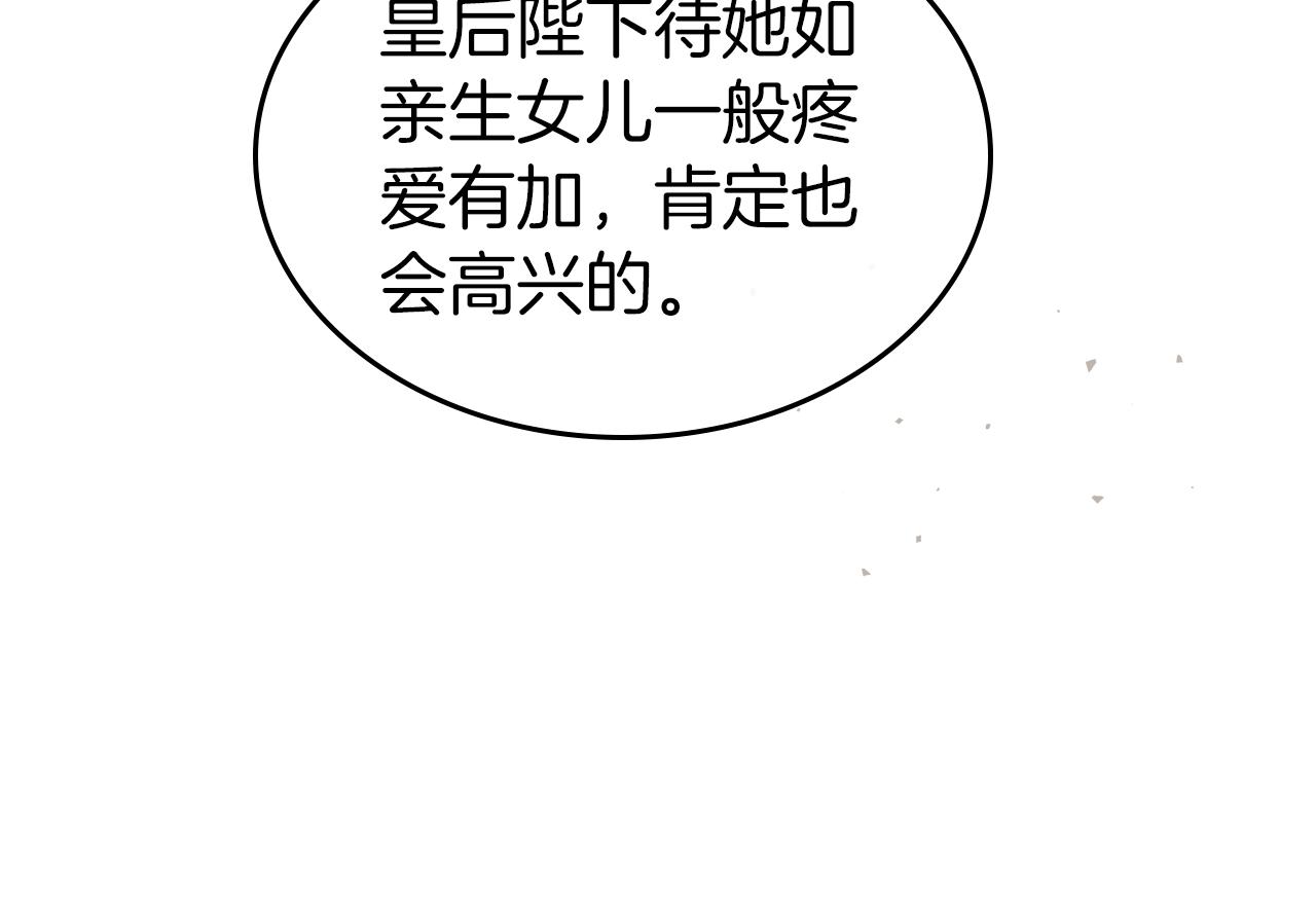第74话 谁都不能除掉我101
