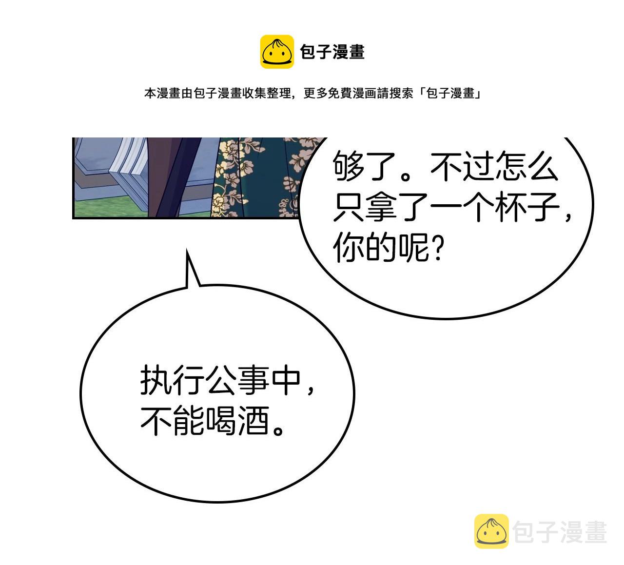 第29话 酒后谈心44