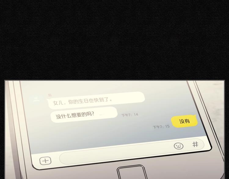 第11话 逃跑摆脱皇太子81