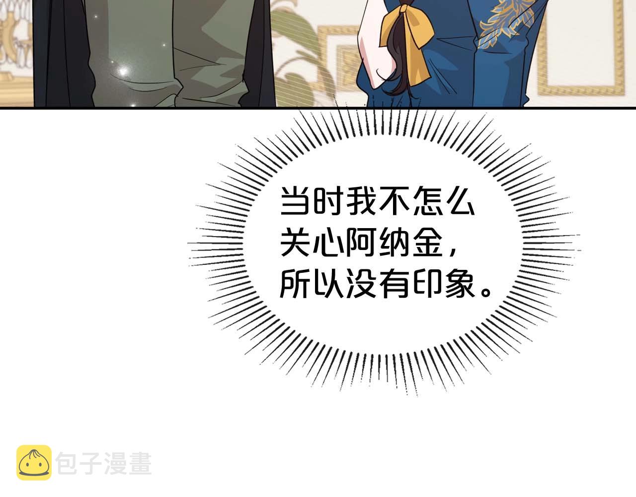 第51话 骑士是我认定的男伴46