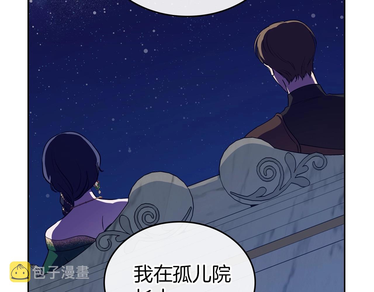 第29话 酒后谈心73