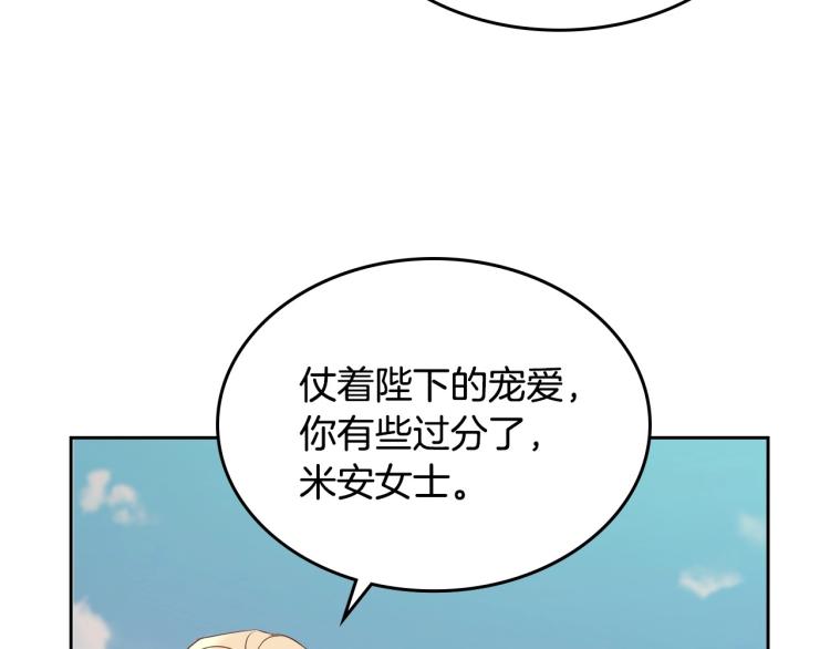 第17话 从霸凌中拯救他？7