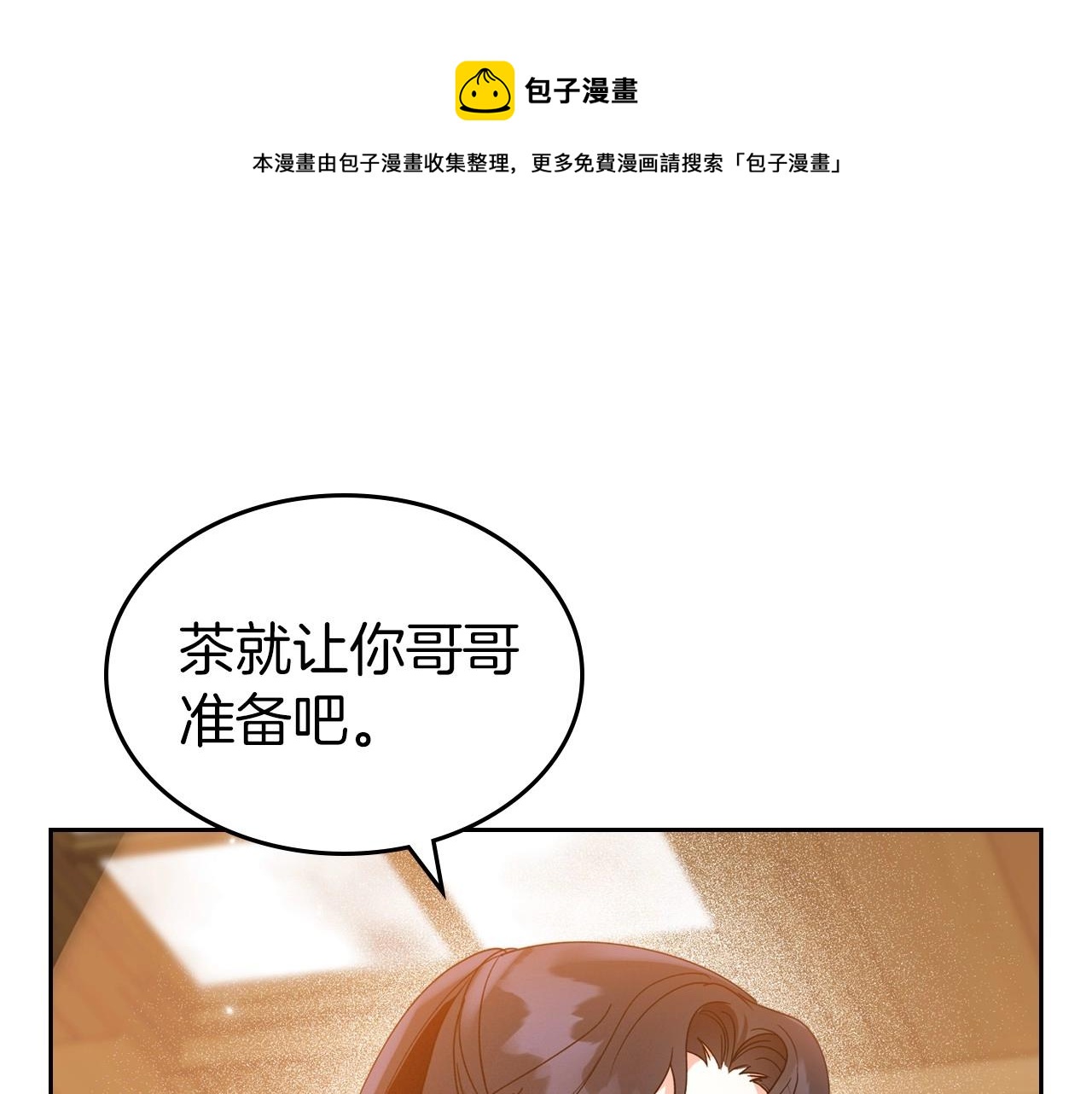 第42话 憎恨皇室的人140