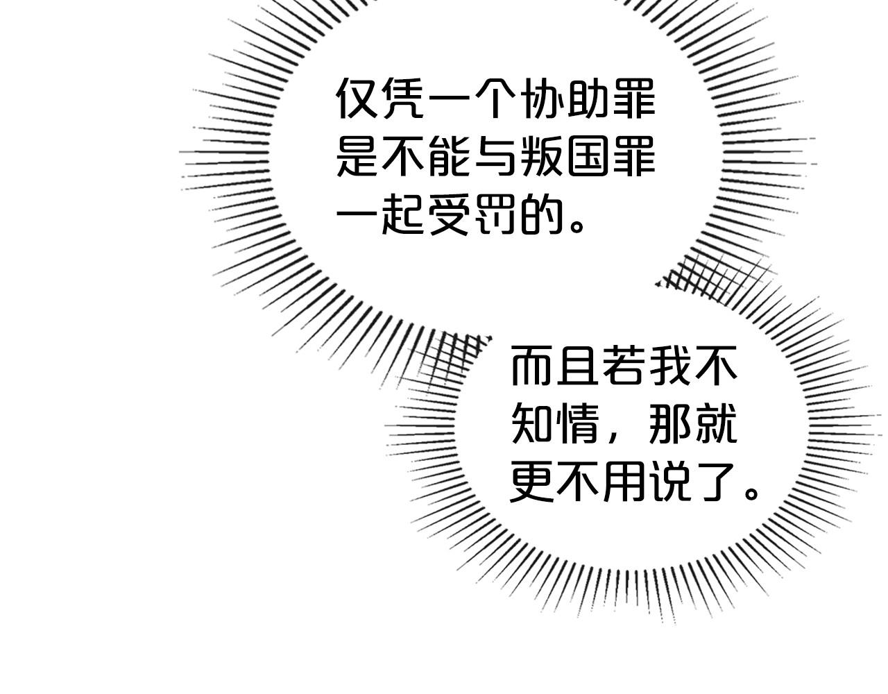 第71话 小姐妹之间令人动容的感情43