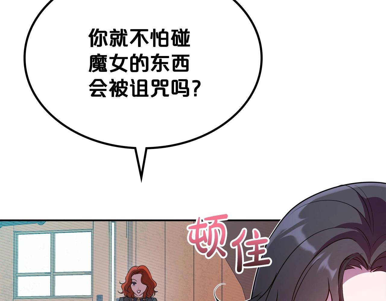 第60话 精致的利己主义116