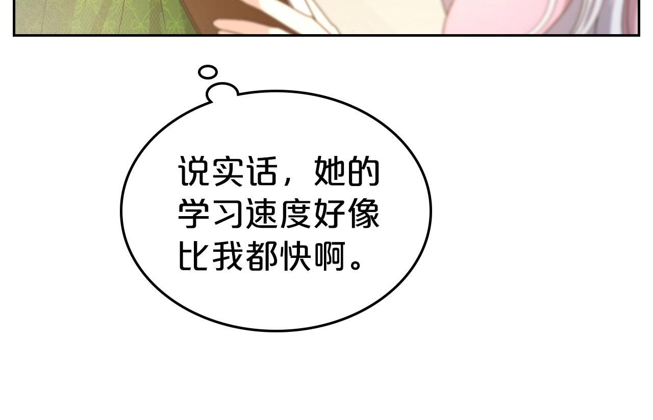 第46话 自视卑微者的心意…49