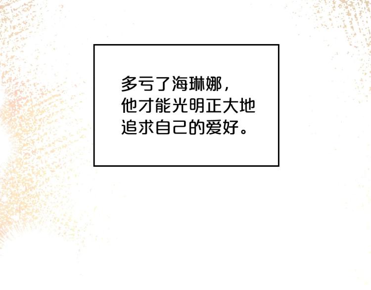 第4话 寻找帮手！111