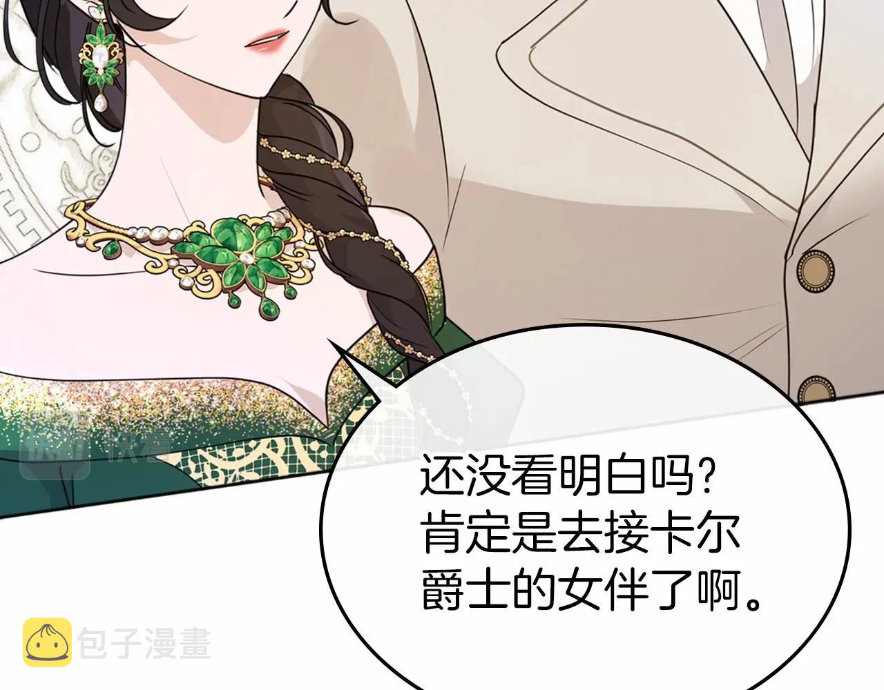第27话 处心积虑的安排119
